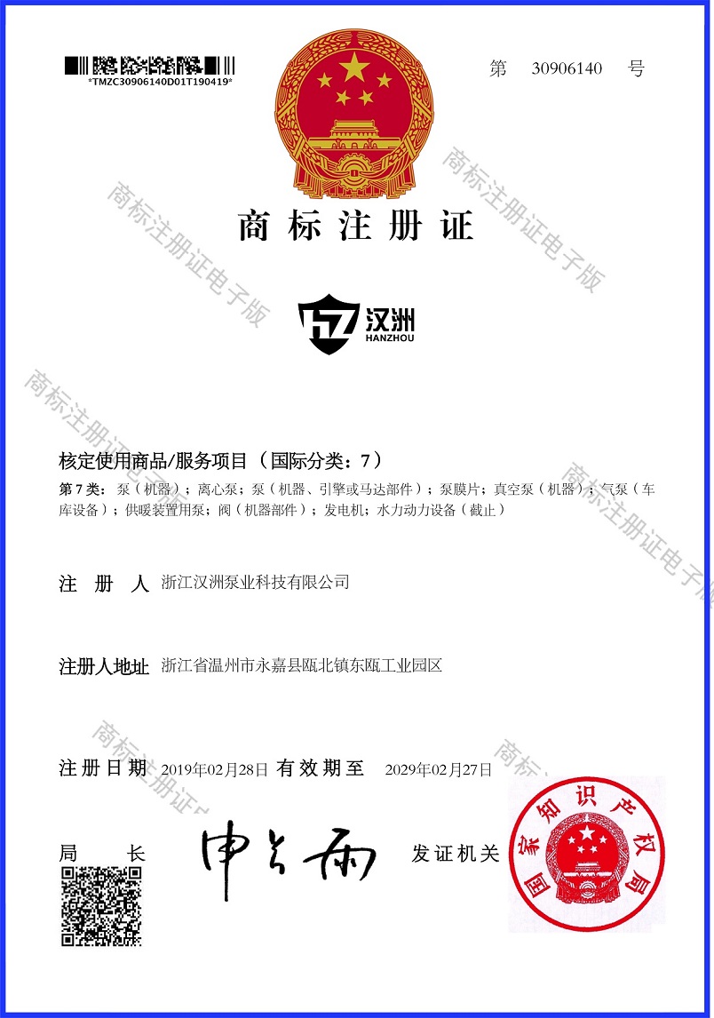 商標(biāo)證