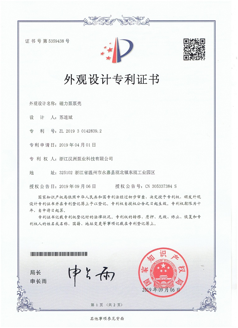 外觀專利