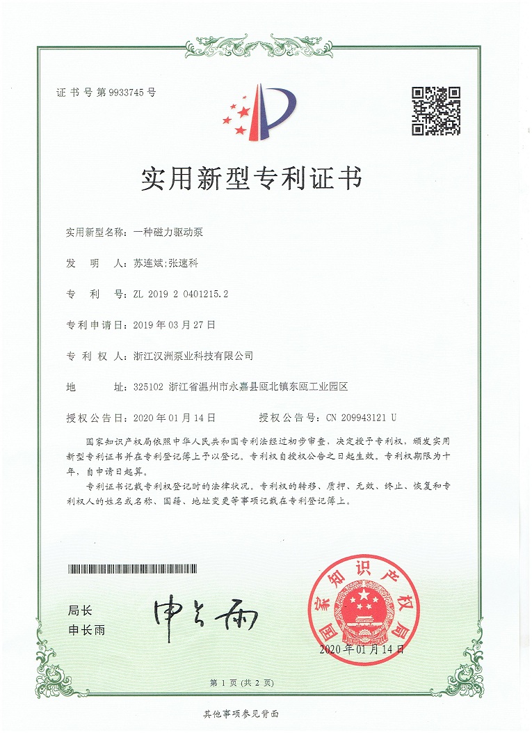 實(shí)用專利