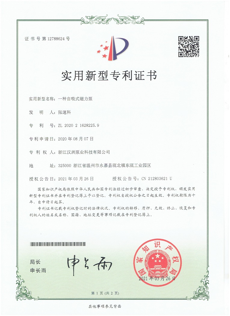 實用專利