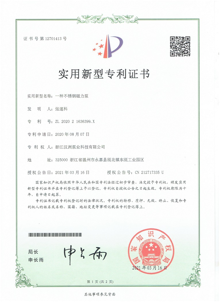 實用專利