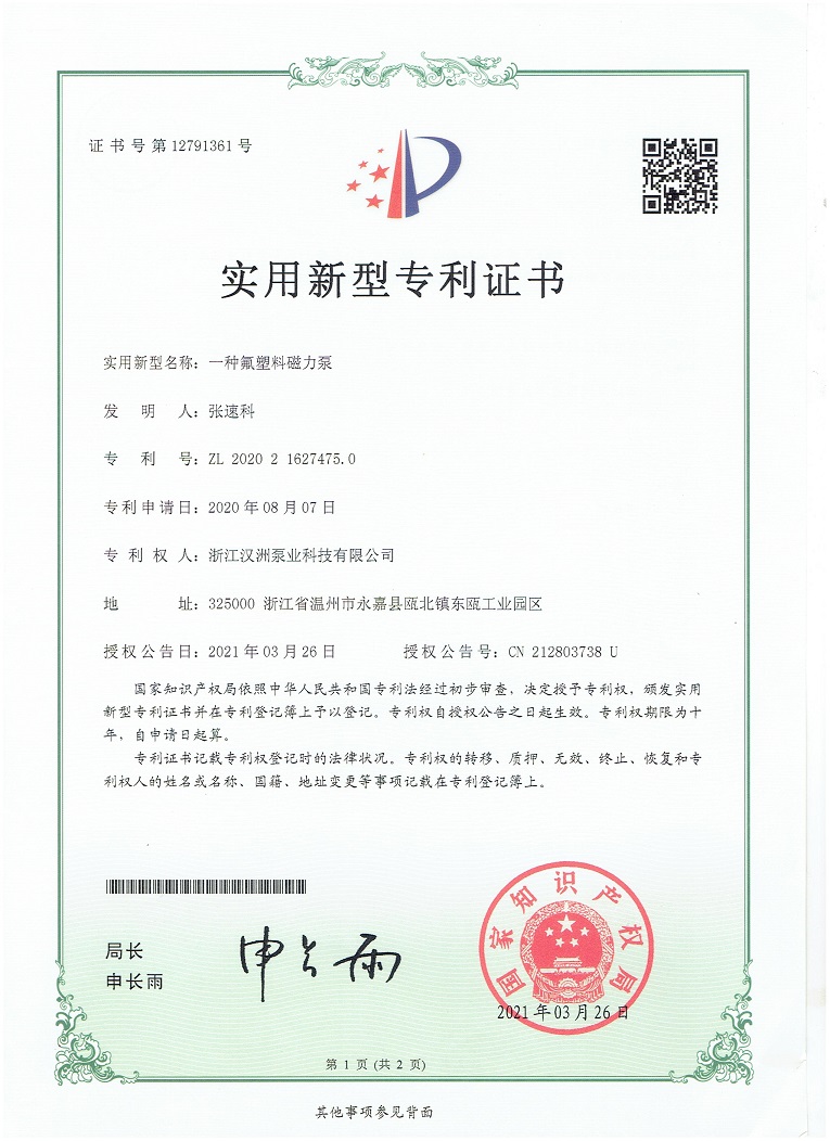 實(shí)用專利