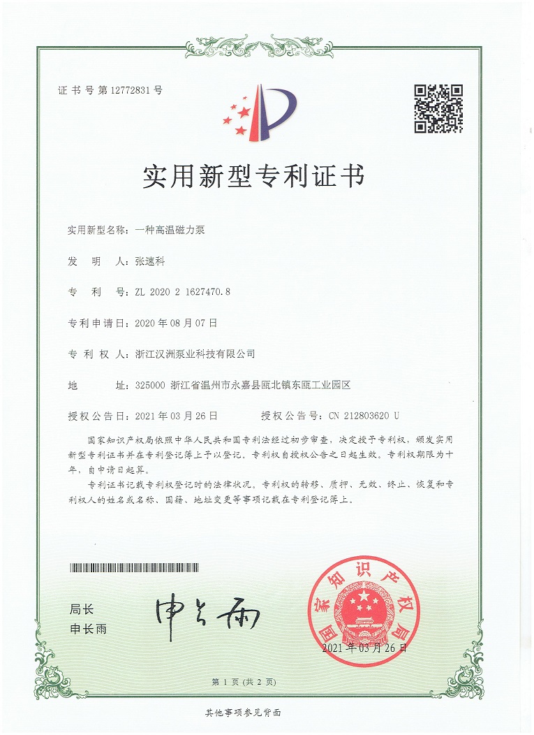 實用專利