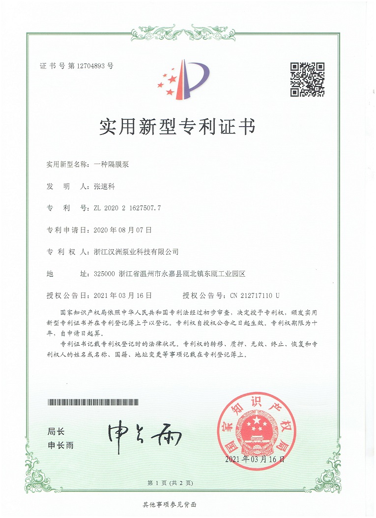 實(shí)用專利